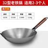 Wok de hierro sin recubrimiento, wok doméstico antiadherente, sartén para saltear de la vieja escuela, fondo redondo de chef, especial para estufa de carbón y gas, para el azulado inicial del wok