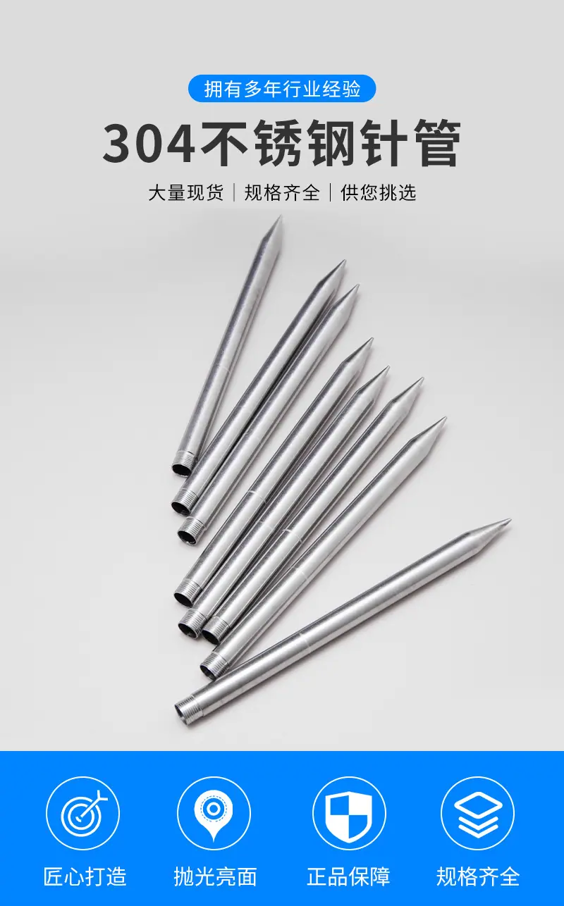 针管详情_02