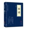 Analectos de Confúcio Sutra moral, Vale do Fantasma, Mêncio, 36 vezes, I Ching, Clássico Chinês Clássicos Chineses, Coleção Sabedoria Antiga