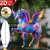 Em Estoque Website Independente Item Mais Vendido Ébano Cavalo Majestade 2D Acrílico Decorativo Preto Ébano Cavalo Estatueta Novo