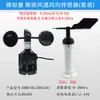 Anemómetro de policarbonato de tres copas Xunjia para exteriores Transmisor de dirección del viento 360 grados Estación meteorológica Medidor de velocidad del viento