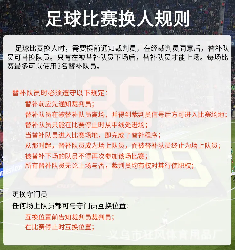 换人牌_05.jpg
