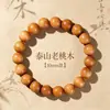 Pulsera Auténtica de Madera de Durazno Estilo Chino Retro Cuentas de Oración Jugueteable Unisex Versátil Juguete Cultural Joyería de Mano Souvenir del Año del Zodiaco Joyería de Mano