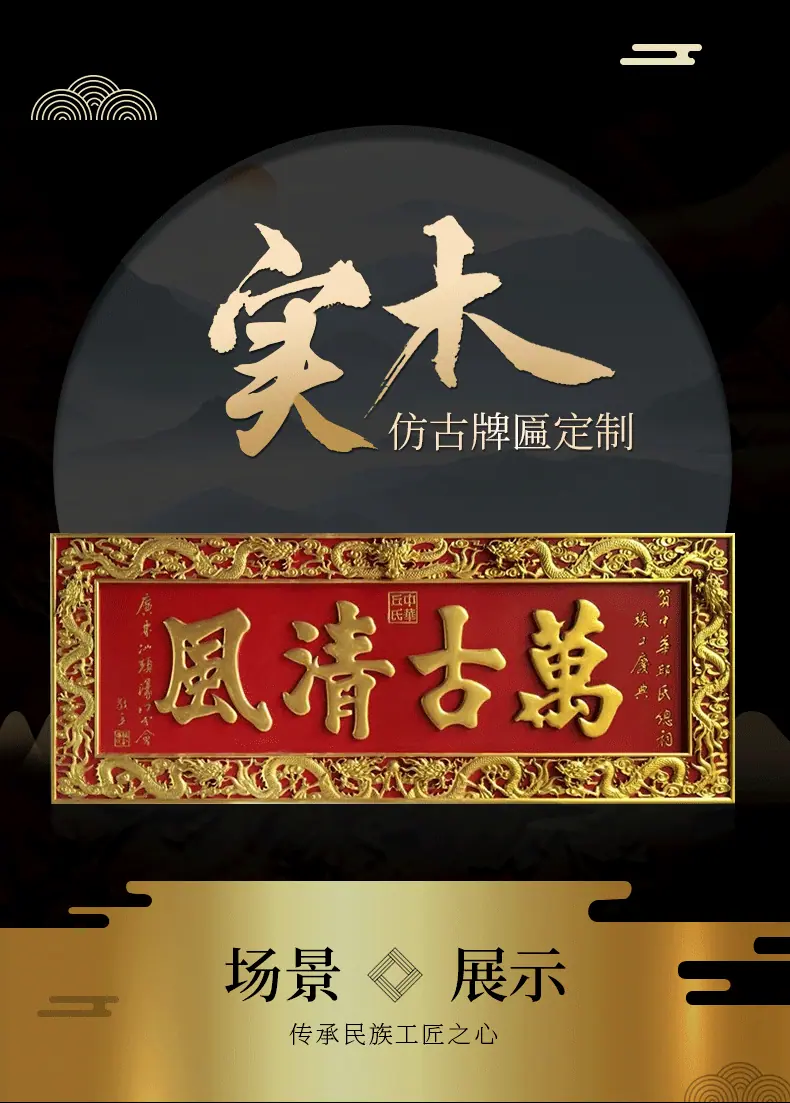 790牌匾(1)_01.gif