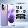 Adecuado para película de vidrio templado Redmi NOTE17PRO, cobertura de pantalla completa, protector de pantalla anti-miradas indiscretas con bordes negros serigrafiados para Redmi 17