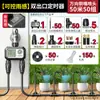 Dispositivo de Riego Temporizado, Aspersor Universal Montado en el Suelo, Dispositivo de Riego Automático, Equipo de Riego y Refrigeración, Artefacto para Riego de Flores, Atomización de Spray de Agua
