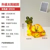 Luces de Jardín Impermeables Solares con Diseños Realistas de Animales: Nuevas Luces de Césped de Ardilla, Caracol y Panda para Iluminación de Paisaje Exterior