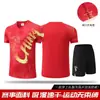 Uniformes de Tenis de Mesa Personalizados Directo de Fábrica Impresión Digital Todo en Uno Adultos Niños Competición Entrenamiento Jerseys Transpirables de Secado Rápido