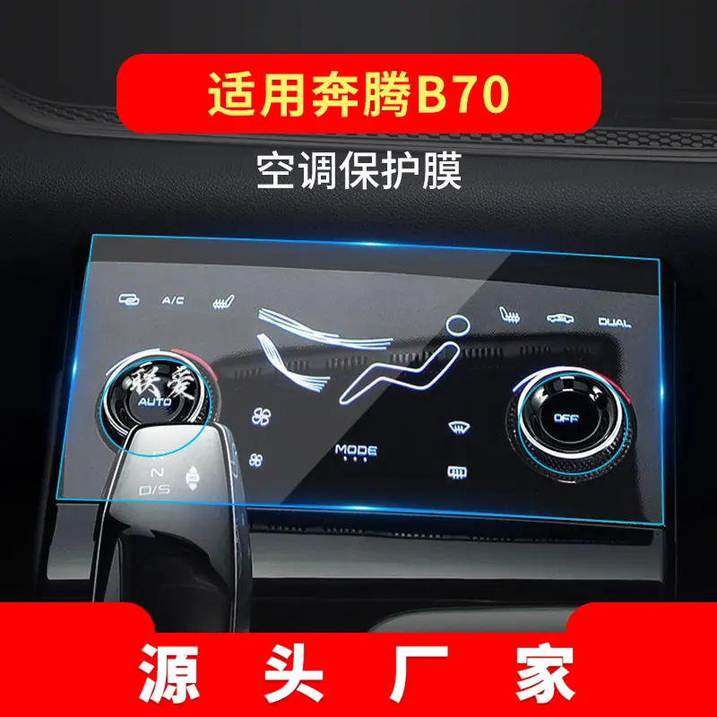 b70空调