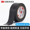 Cinta Adhesiva Negra Genuina 3m170 Cinta Aislante Cinta de Aislamiento Eléctrico Impermeable y Resistente al Desgaste Cinta Eléctrica de Alto Voltaje para Electricistas