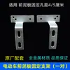 Modificação de Absorção de Choque Ciclomotor Elétrico Veículo Elétrico Motocicleta Amortecedor Anel Suporte Fixador Universal Para-lama Fivela Dianteira Dianteira Dianteira
