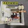 Máquina de Remoção de Esterco Gabinete de Controle Automático Máquina Raspadora Caixa de Distribuição Fazenda de Porcos Fazenda de Frango Gabinete Gabinete de Distribuição com Controle Remoto Industrial