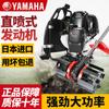 Cortacésped Yamaha importado de Japón tipo mochila para el hogar de cuatro tiempos cortacésped agrícola de gasolina para tierra