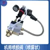 Accesorios para Máquina Dispensadora Automática de Pegamento Termofusible de 5L Bomba de Engranajes de 10 Litros Bomba de Aire Máquina de Pegamento Termofusible Semi-Automática Portátil Pedal de Pie