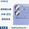 Adecuado para Película Templada Nothingphone4B, Película Mate Antirreflejos de Alta Definición Electrochapada, Película Transparente para Lente Ojo de Águila Perforada con Puntos