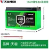 Bateria de 6AH de capacidade total, padrão, longa duração, bateria de lítio Tianneng 12V para pulverizadores, pulverizador elétrico agrícola de 8AH