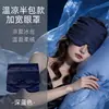 Mascarilla para Ojos con Gravedad, Casco, Mascarilla para Ojos con Aislamiento Acústico y Bloqueo de Luz para Dormir, Aliviar la Fatiga Visual, Orejeras para Dormir con Micro-Presión