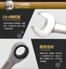 19 Llave Rápida No. 13 Llave de carraca abierta de doble extremo de una vía 13 mm Juego de 14 mm 10 mm No. 1617 24