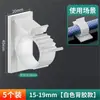 Clips sin Taladro para Tuberías de Agua, Organizador de Mangueras y Cables, Sujetadores para Tuberías de Gas, Clips Adhesivos para Fijación de Tuberías de Desagüe