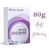 Venta al por mayor de papel de copia de impresión A5, papel de oficina de 70 g/80 g, papel en blanco, caja completa, papel de impresión rápida y fina al por mayor