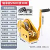Torno de manivela cabrestante manual autoblocante bidireccional cabrestante de tracción para uso pequeño elevación descenso colgar