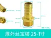 Latón Espesor Hilo Exterior Pagoda Diente Exterior Junta Pagoda Recta Espesor Pagoda Tubería de Agua Junta de Cobre Fabricante Venta al por Mayor