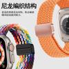 Adecuado para todos los Applewatch Hebilla magnética de cuatro puntos a la moda Correa de Apple Watch de bucle trenzado de nailon
