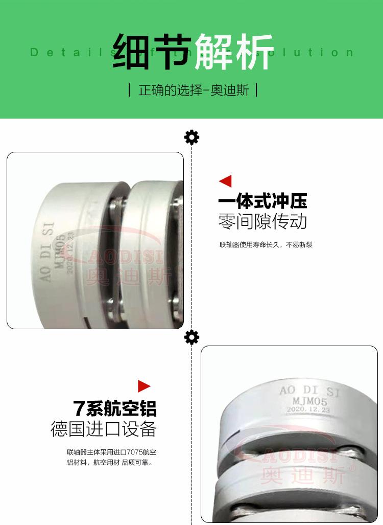 MJM05膜片联轴器（夹）详情页_05.jpg