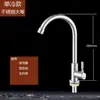 Interruptor de grifo de agua caliente y fría para fregadero de cocina, grifo de agua de acero inoxidable para lavabo, grifo de agua fría solamente, giratorio de fábrica