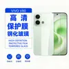 Película de Vidro Temperado Aplicável vivoV80 Anti-Espionagem Fosca Galvanizada Vidro HD Olho de Águia Metálico Lente com Strass Filme