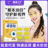Parche de Ojos Hidratante Mai Parche de Ojos Hidratante Alivio de Fatiga por Frío Compresa Fría Luteína Herbal Compresa Fría Parche de Ojos Mai