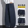 Calças casuais masculinas de perna curva, nova coleção outono/inverno 2026, feitas de tecido Lyocell, estilo americano moderno, versáteis, com caimento solto e design fluido
