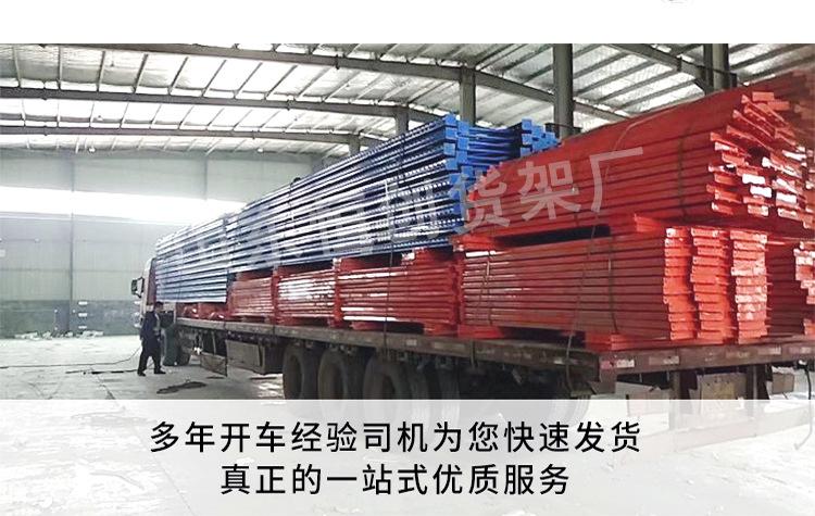新）重型货架详情页_16.jpg