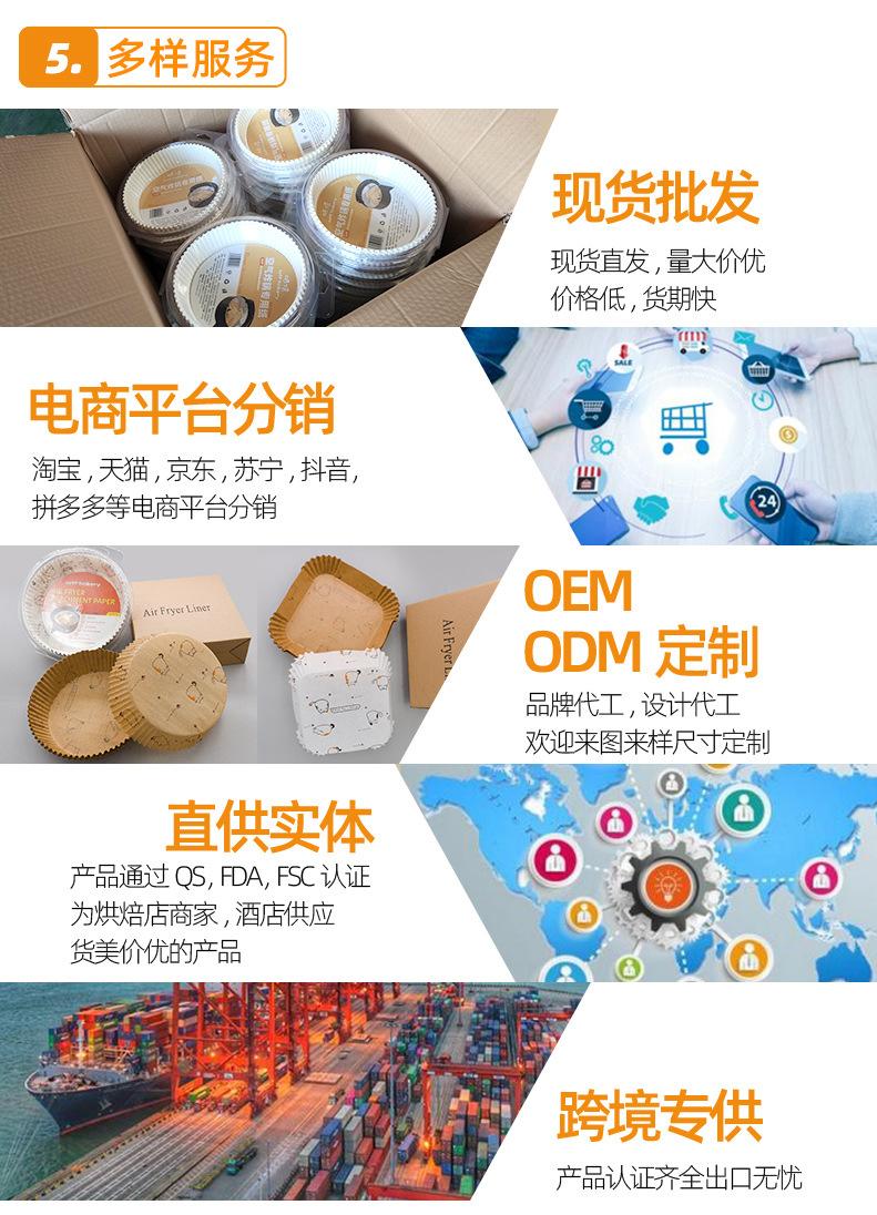 空气炸锅纸食品级专用纸23