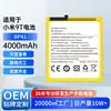 Adecuado para Baterías de Teléfono Móvil Xiaomi 9t Redmi K20 Gran Capacidad Bp41 Batería de Litio de Polímero Fábrica Oem Fabricación por Contrato