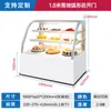Mostrador de Bar Vitrina Refrigerada Empotrada para Cafetería, Pasteles de Mousse, Repostería, Té de Leche, Gimnasio, Tienda 4S, Gabinete Pequeño para Conservación de Frescura