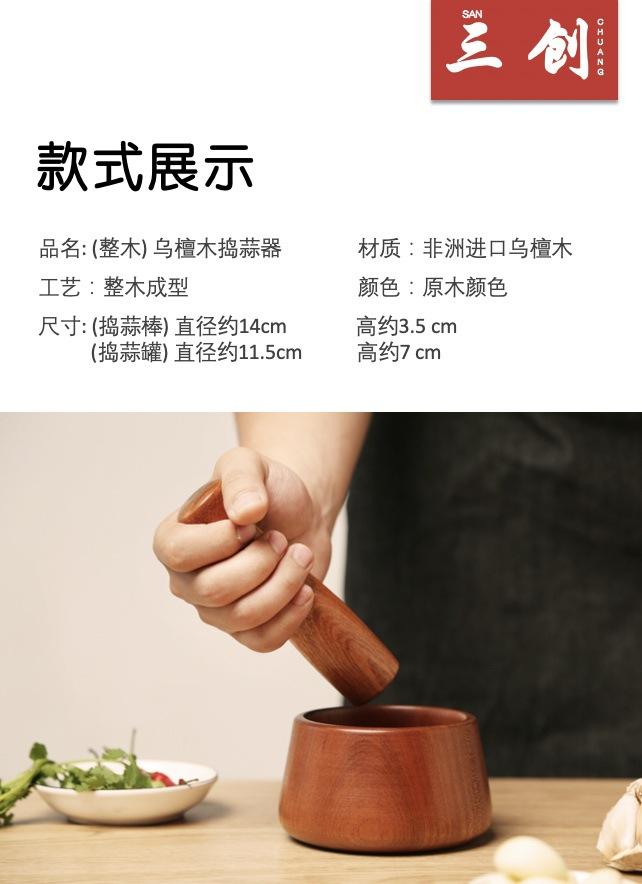厨房捣蒜器.jpg