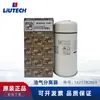 Fuda liutek produtos genuínos acessórios para equipamentos de compressor de ar 1625182869 separador de óleo e gás