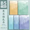 Cuaderno Nuevo de Lunares de Colores Four Seasons, Estilo Simple de Alta Estética, Engrosado, Se Puede Abrir Planamente