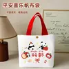 Bolso, Bolso de Lona Infantil de Dibujos Animados, Bolsa de Regalo de Cumpleaños, Recuerdo de Fiesta de Cumpleaños, Bolsa de Manzana Navideña, Bolso de Lona para Jardín de Infancia