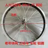 Rueda de triciclo humano pedal de triciclo rueda de triciclo Yi 20 pulgadas triciclo humano de ocio rueda delantera rueda trasera