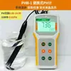 Medidor de pH Portátil Medidor de Acidez Digital con Precisión de 0.01 para Acuicultura Probador de pH Portátil