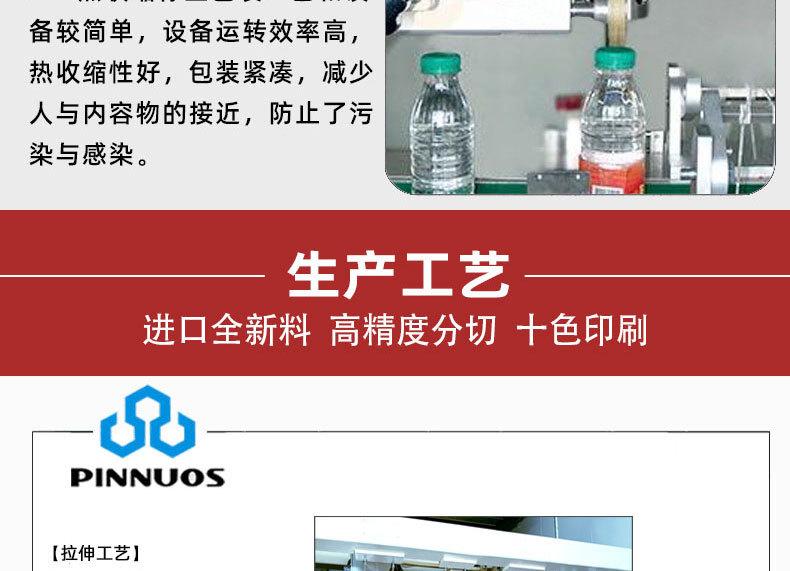pet收缩标签_12.jpg