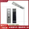 Luminária de Rua Solar Integrada Impermeável para Exterior, Luz para Jardim Doméstico, Luz Solar, Arandela Solar, Super Brilhante