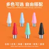 Lápiz capacitivo para iPad adecuado para tabletas Apple y dispositivos Android, lápiz táctil para teléfonos Apple, punta de repuesto universal al por mayor para Xiaomi Honor
