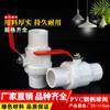 Válvula de bola para tubería de agua de PVC 20 25 32 40 50 63 75 90 110MM interruptor de válvula de plástico manija de acero