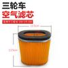 Acessórios para Motocicleta Triciclo Zongshen Loncin Foton 125 150 200 Montagem do Filtro de Ar Filtro