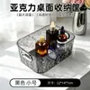 Caixa de armazenamento de acrílico de luxo leve, transparente para desktop, cesta de armazenamento para máscaras faciais, cuidados com a pele, cosméticos, caixa de armazenamento para lanches e artigos diversos