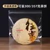 Bolsa sellada para pastel de té bolsa de almacenamiento de té blanco bolsa transparente autosellable para alimentos bolsa de almacenamiento de té bolsa de papel de aluminio para té Pu'er