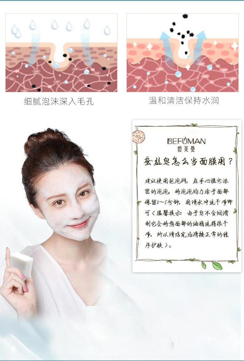 蚕丝皂模板改1_08.jpg